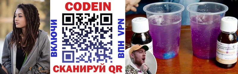Кодеиновый сироп Lean Purple Drank  закладки  Звенигород 