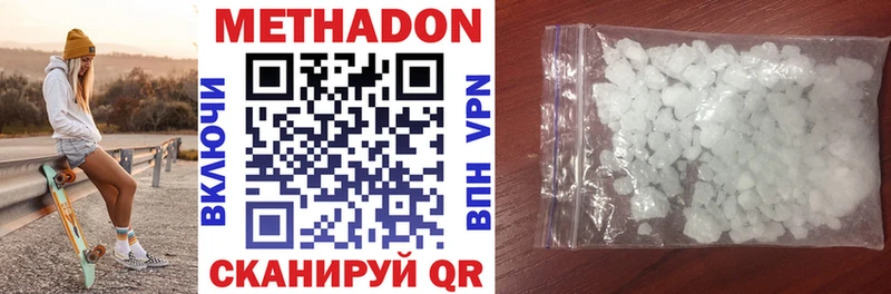 Метадон мёд  Звенигород 